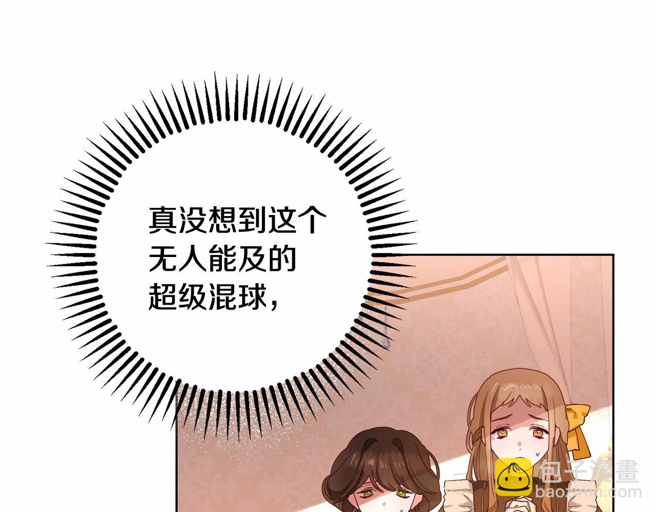 第3话 混球的定义(1/5)-第4话