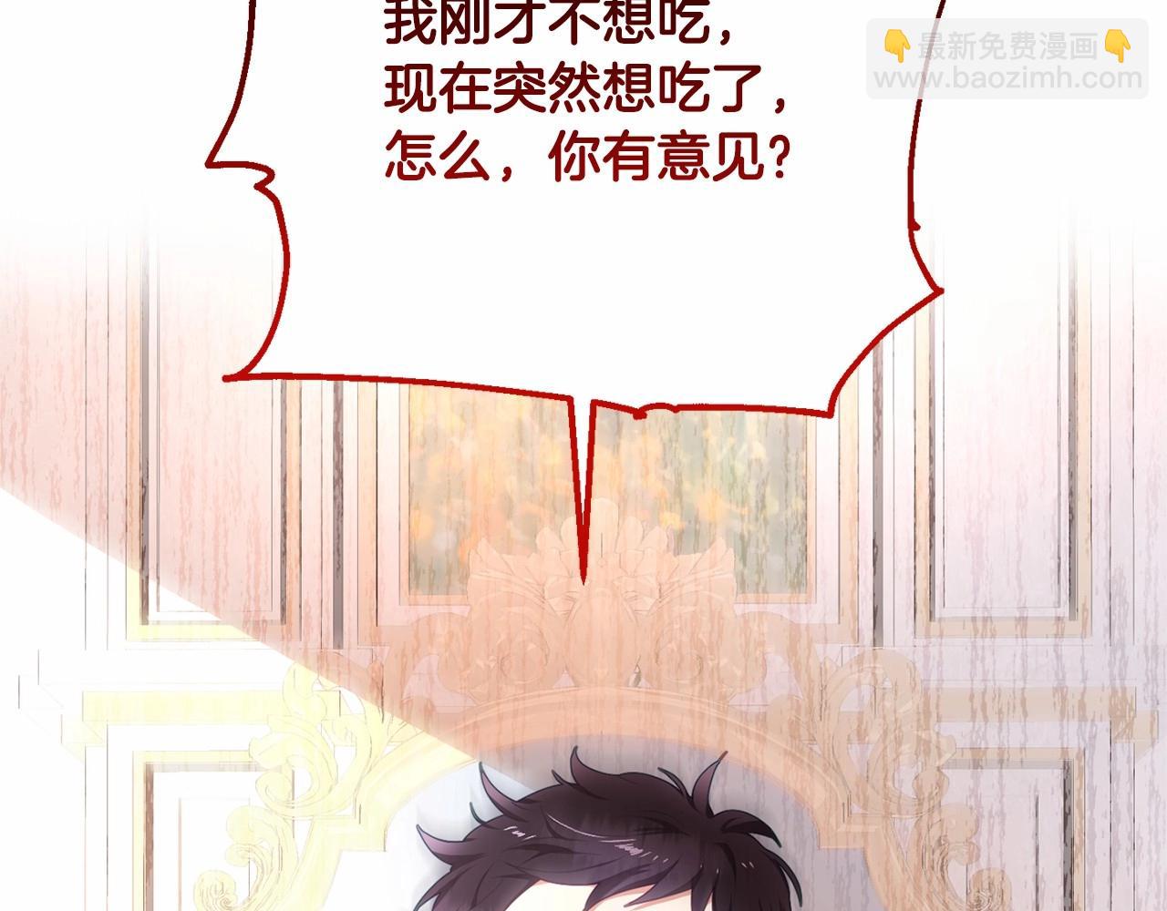 第3话 混球的定义(1/5)-第4话