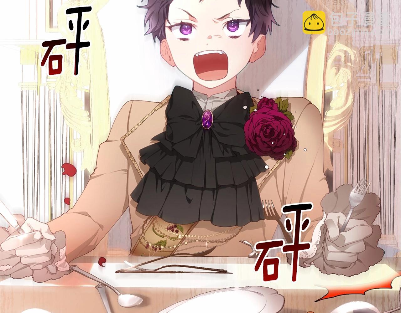 第3话 混球的定义(1/5)-第4话