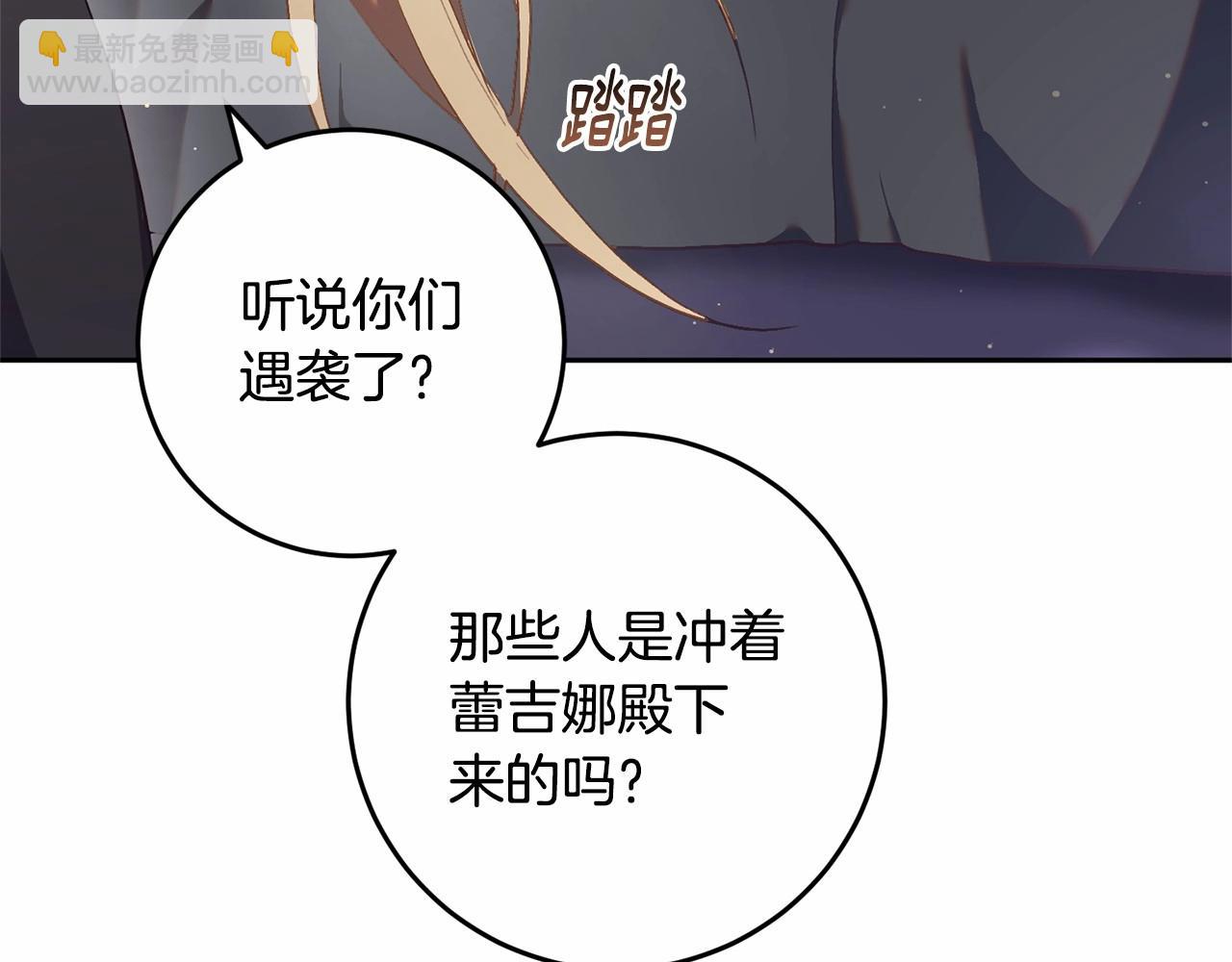 混球的姐姐 - 第31話 生日禮物(1/6) - 8