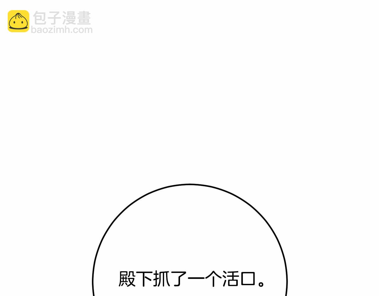 混球的姐姐 - 第31話 生日禮物(1/6) - 2