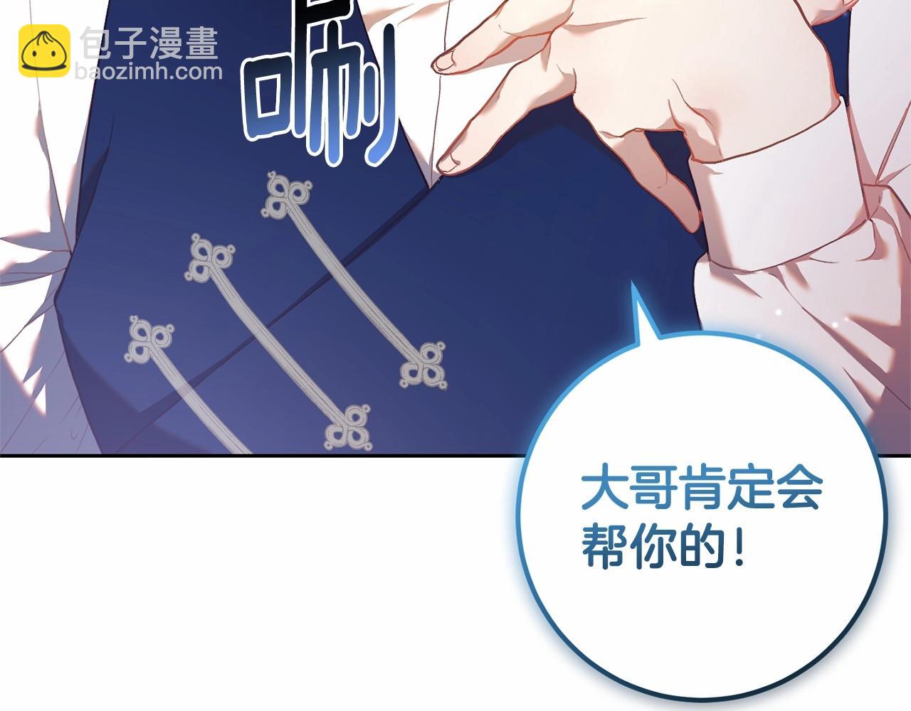 第31话 生日礼物(1/6)-第32话