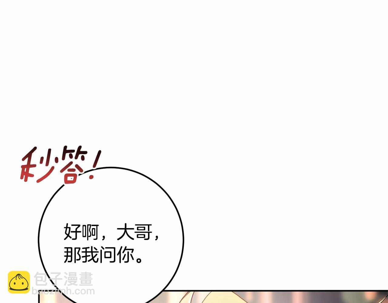 第31话 生日礼物(1/6)-第32话