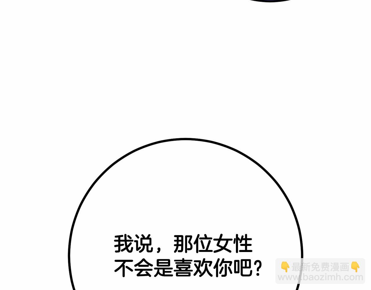 混球的姐姐 - 第31話 生日禮物(1/6) - 5