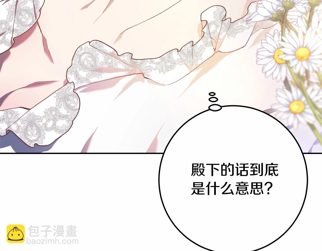 第31话 生日礼物(1/6)-第32话