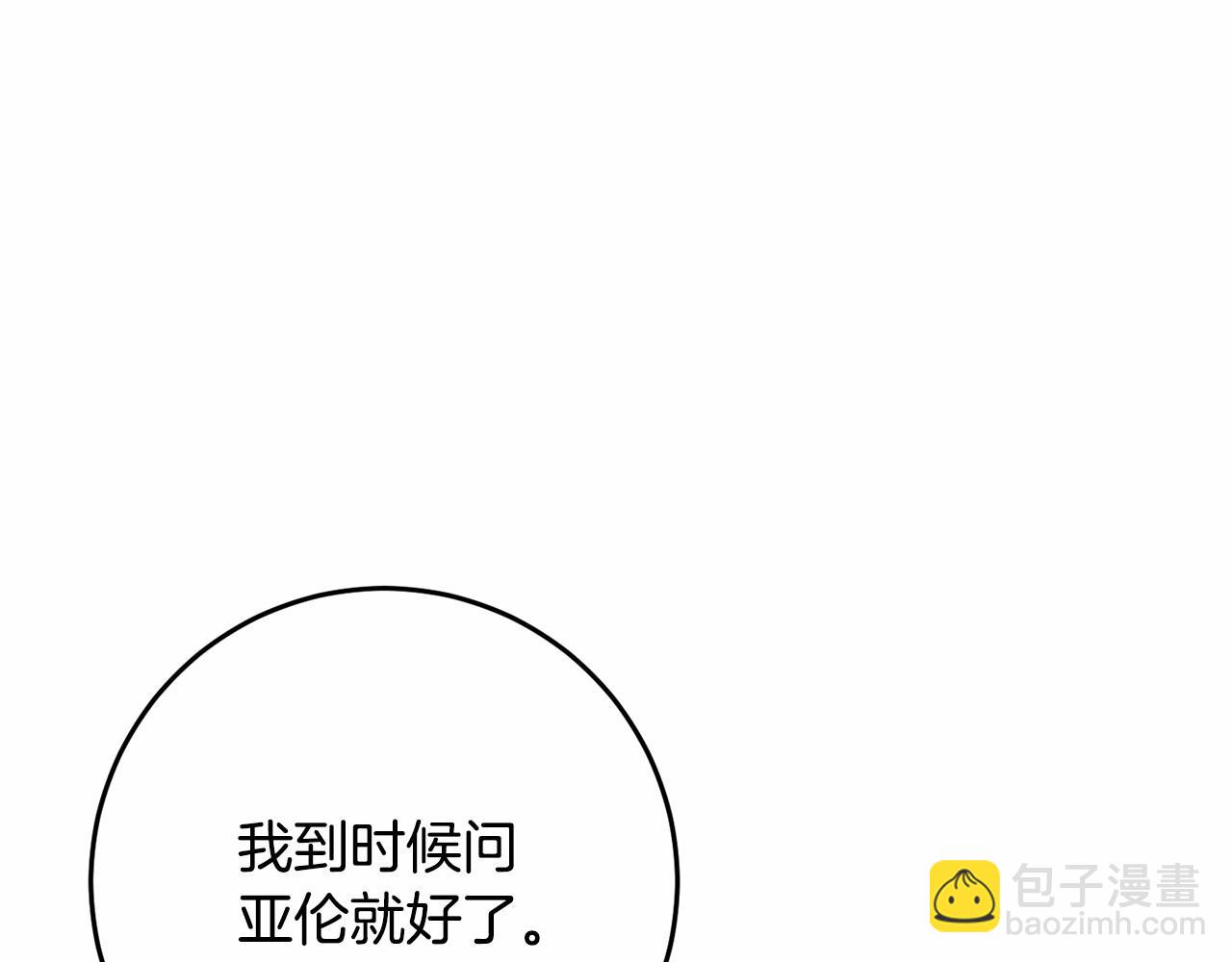 第33话 冤家路窄(1/5)-第34话