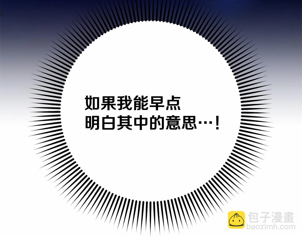 第35话 误会大了！(1/5)-第36话