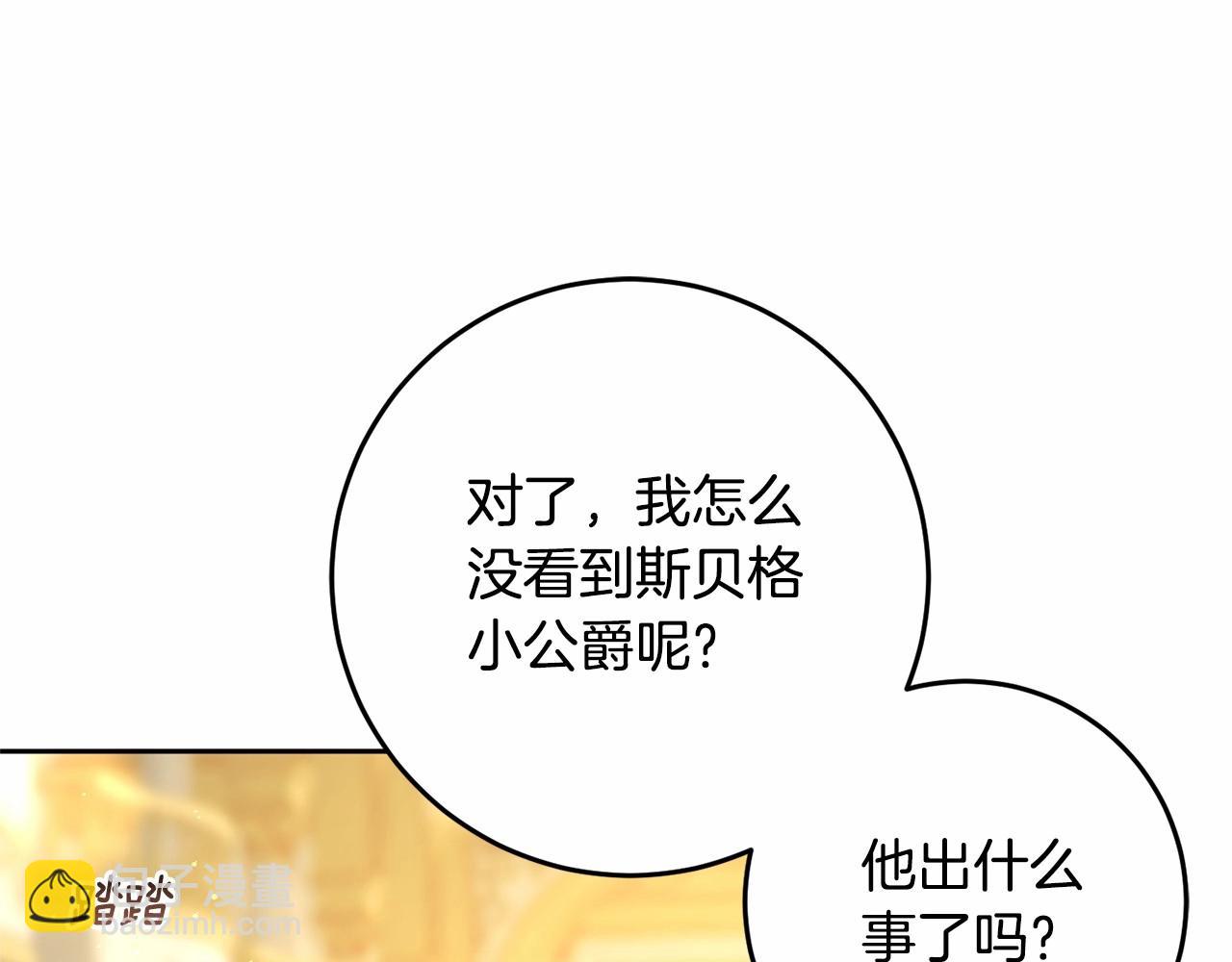 第37话 表白社死名场面！(1/6)-第38话