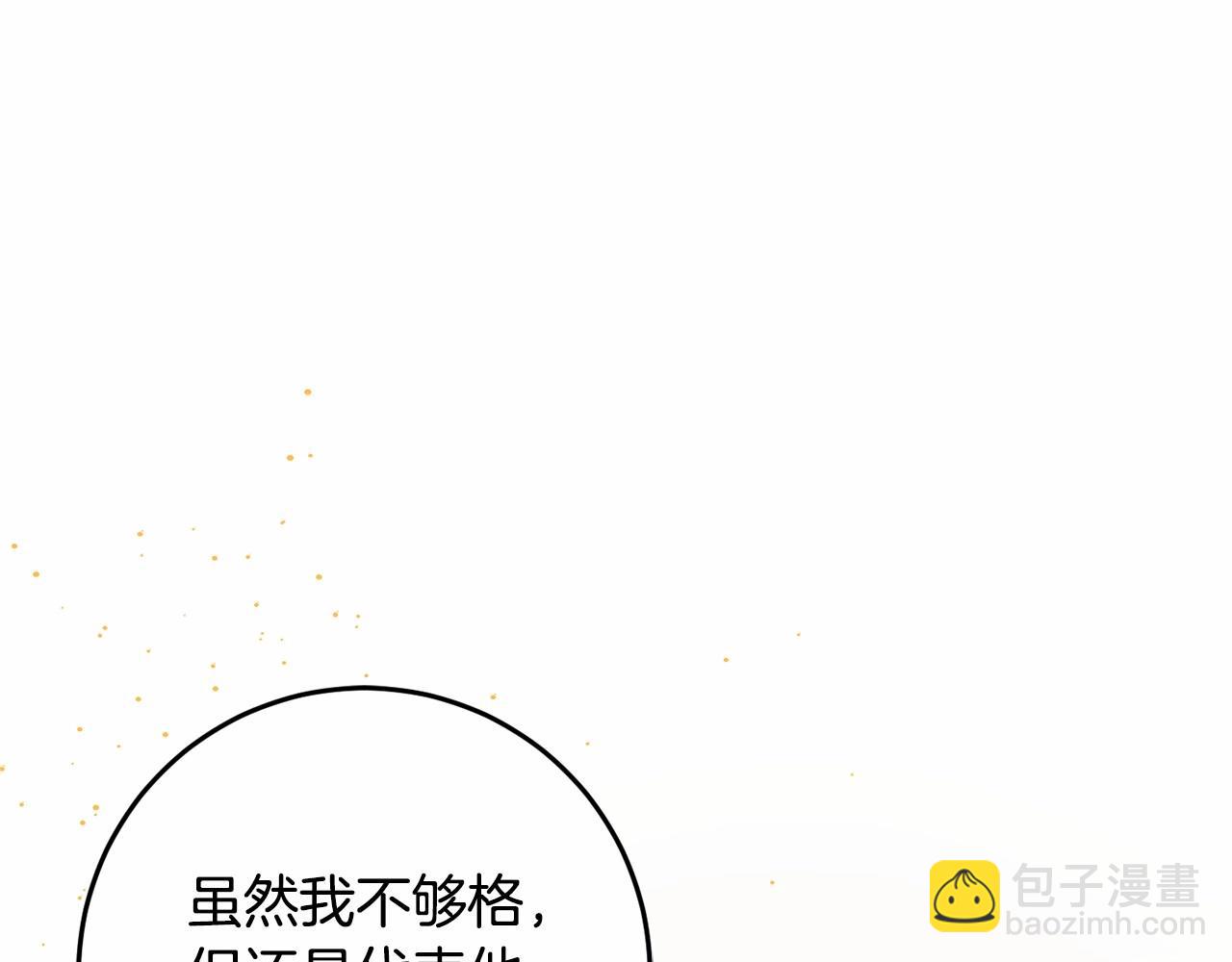 第37话 表白社死名场面！(1/6)-第38话