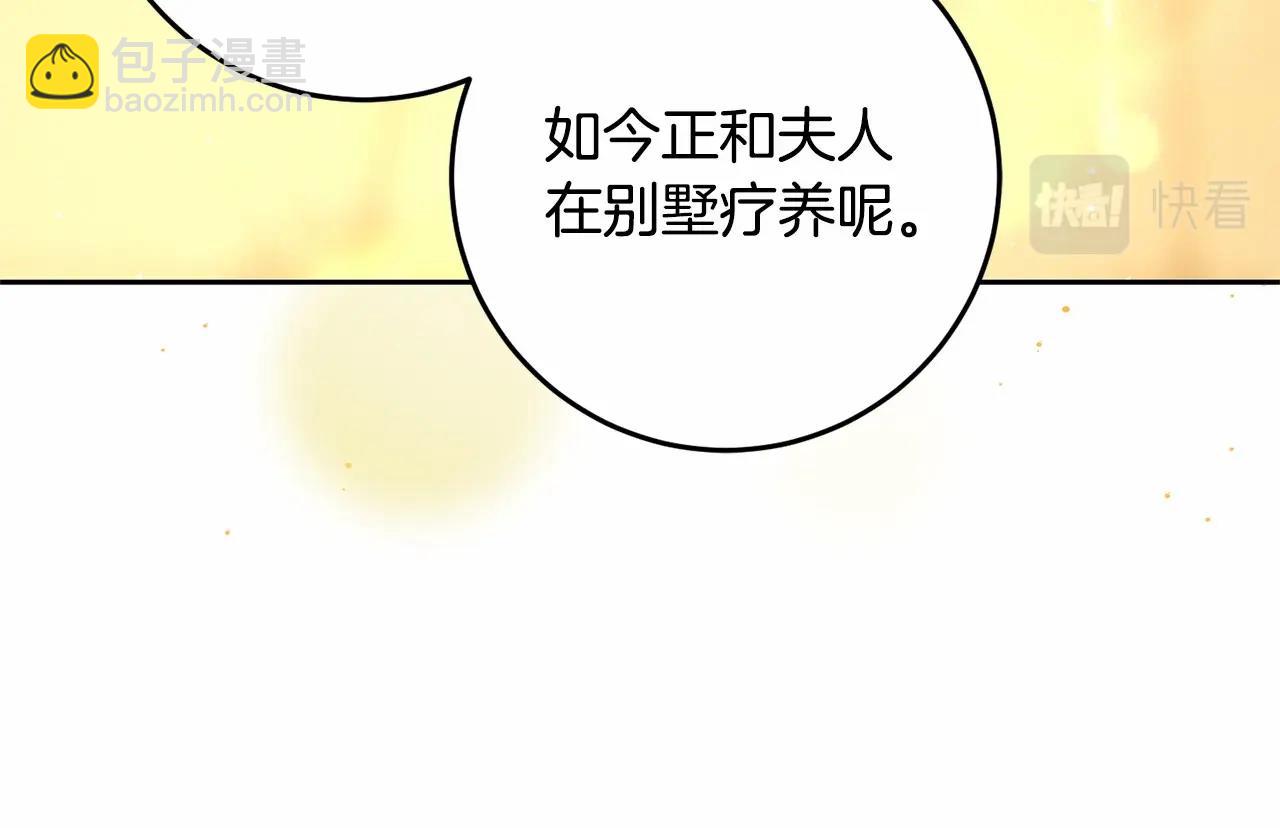 第37话 表白社死名场面！(1/6)-第38话