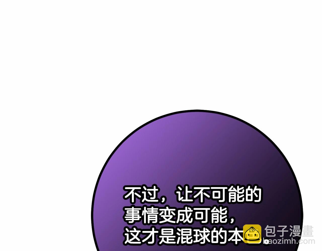 混球的姐姐 - 第39話 送弟弟的禮物(2/5) - 6