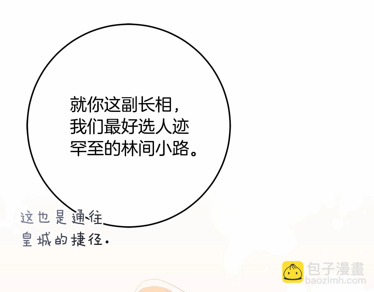 第41话 对你念念不忘(1/5)-第42话