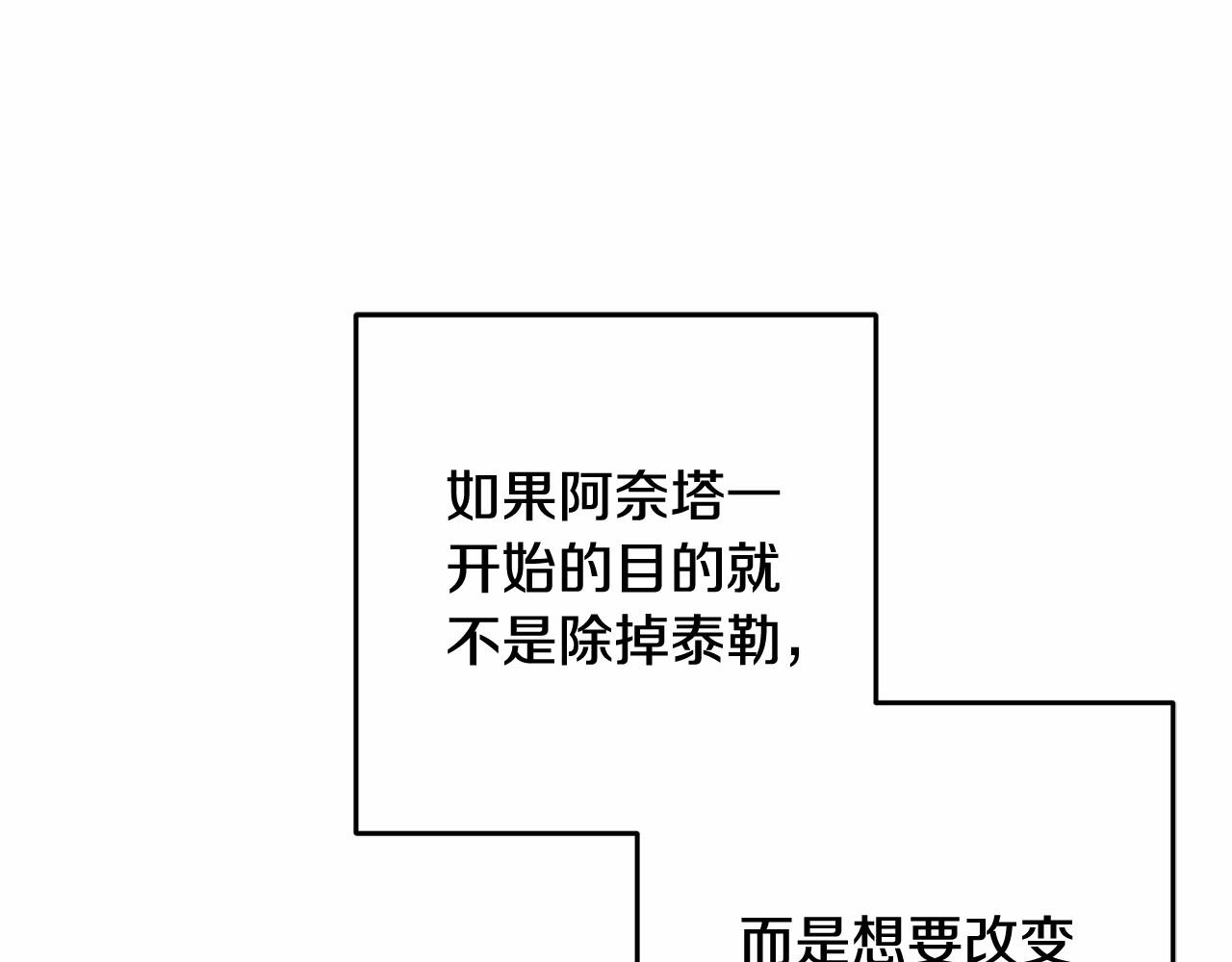 第43话 心痛？心动？(1/5)-第44话