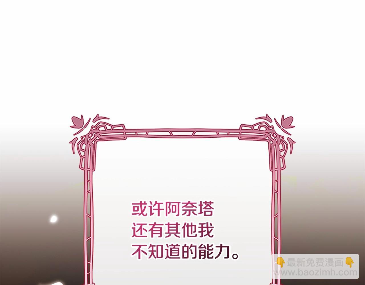 第43话 心痛？心动？(1/5)-第44话