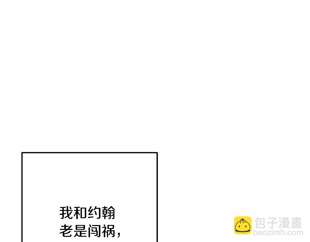 第43话 心痛？心动？(1/5)-第44话