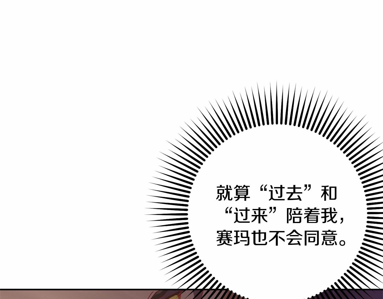 第43话 心痛？心动？(1/5)-第44话