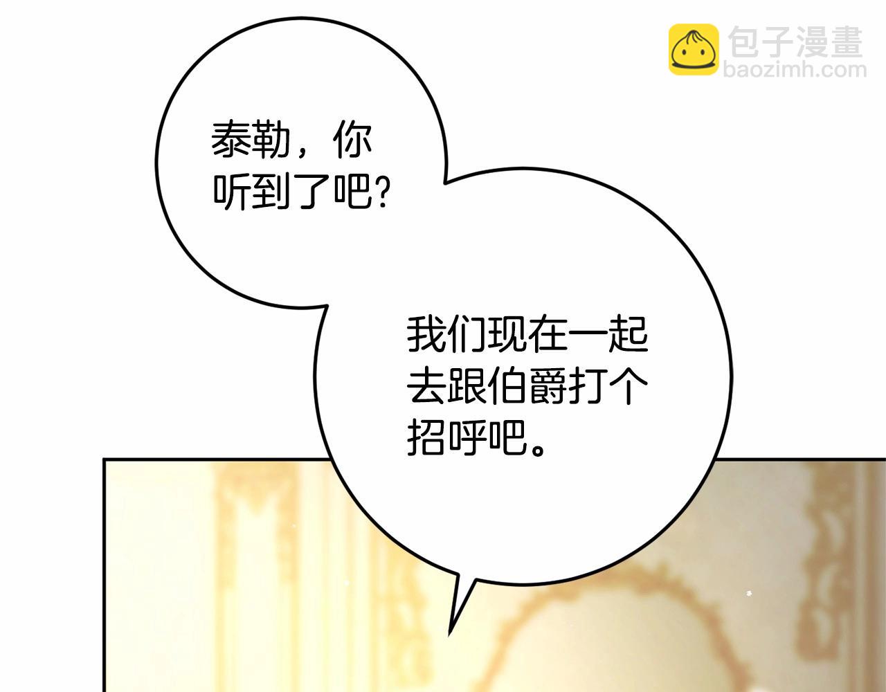 第45话 姐弟情深？！(1/5)-第46话