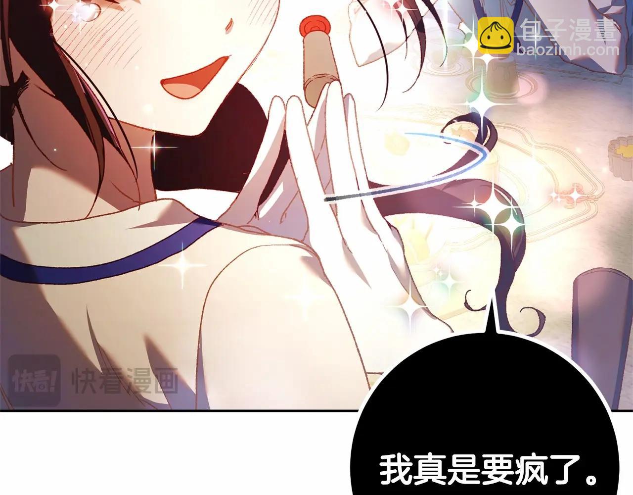 第45话 姐弟情深？！(1/5)-第46话