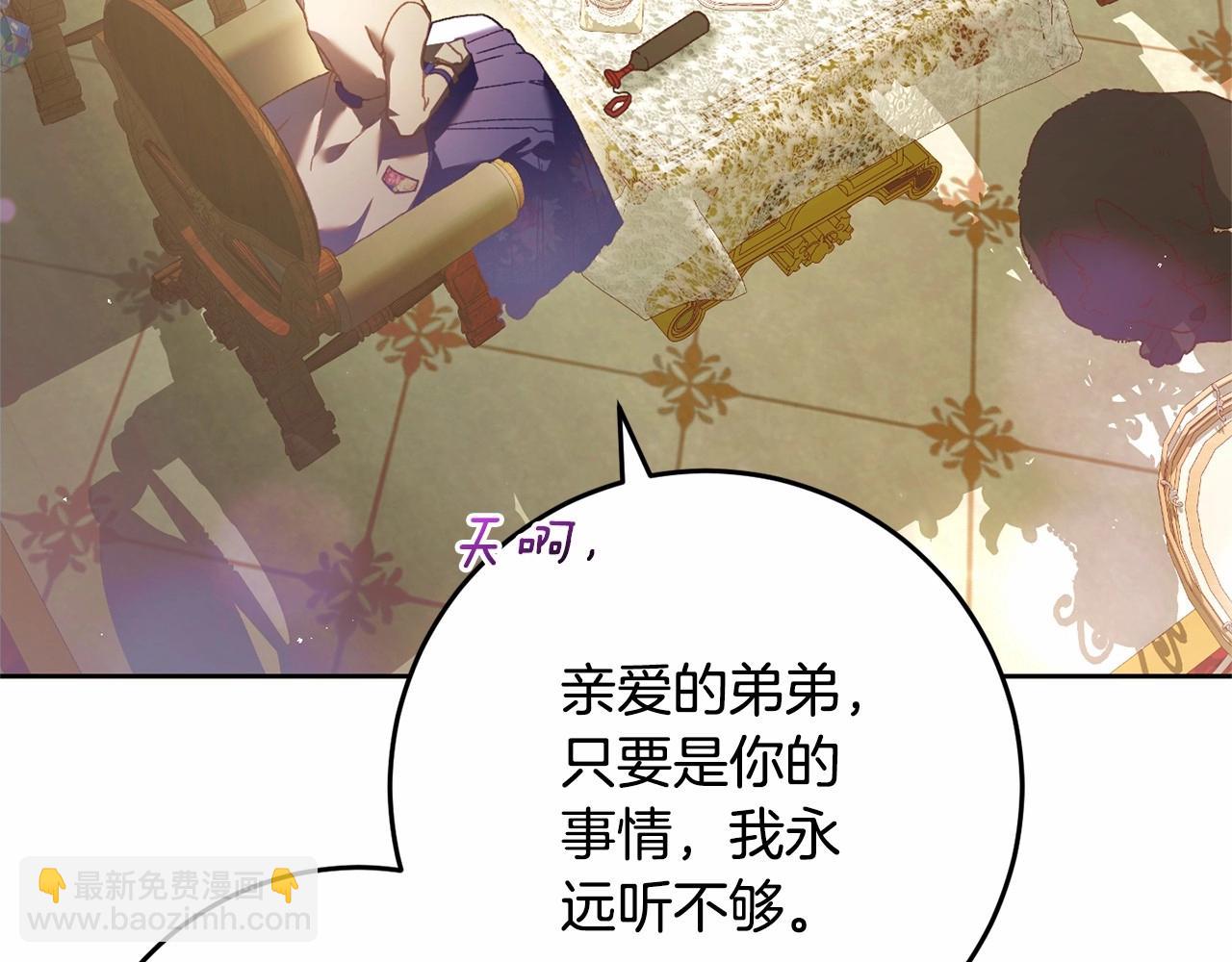 第45话 姐弟情深？！(1/5)-第46话