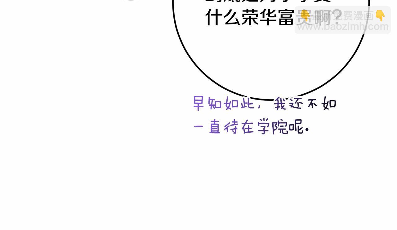 第45话 姐弟情深？！(1/5)-第46话