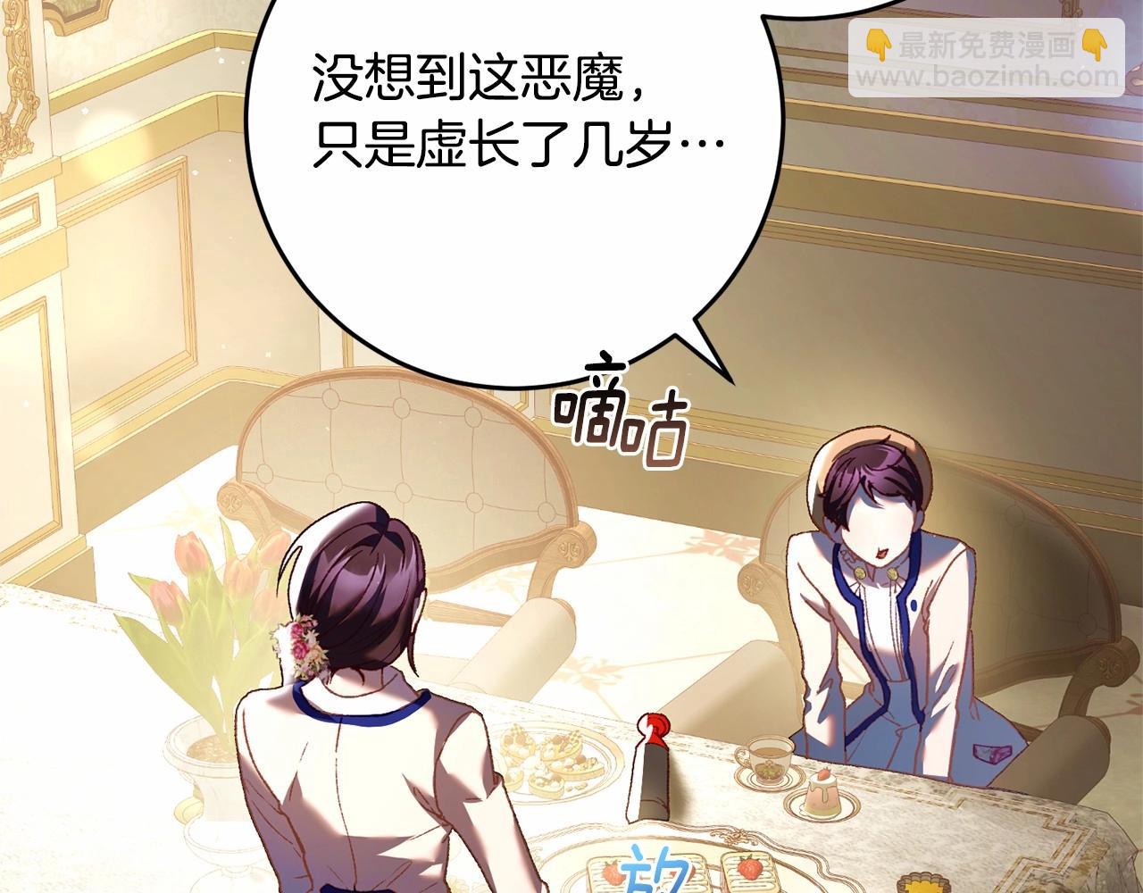 第45话 姐弟情深？！(1/5)-第46话