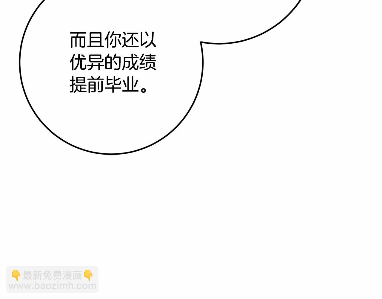 第45话 姐弟情深？！(1/5)-第46话