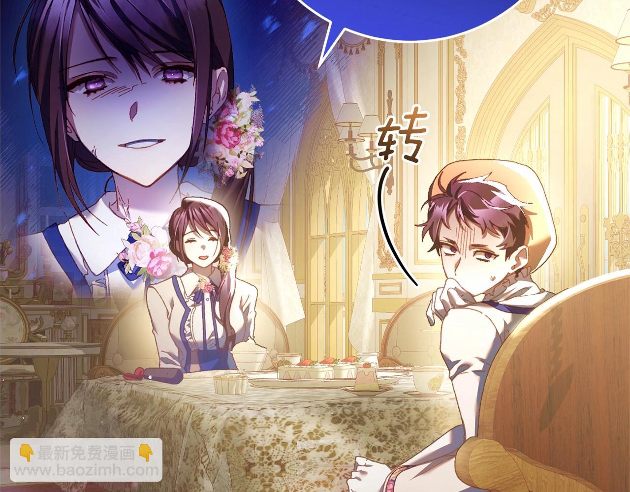 第45话 姐弟情深？！(1/5)-第46话