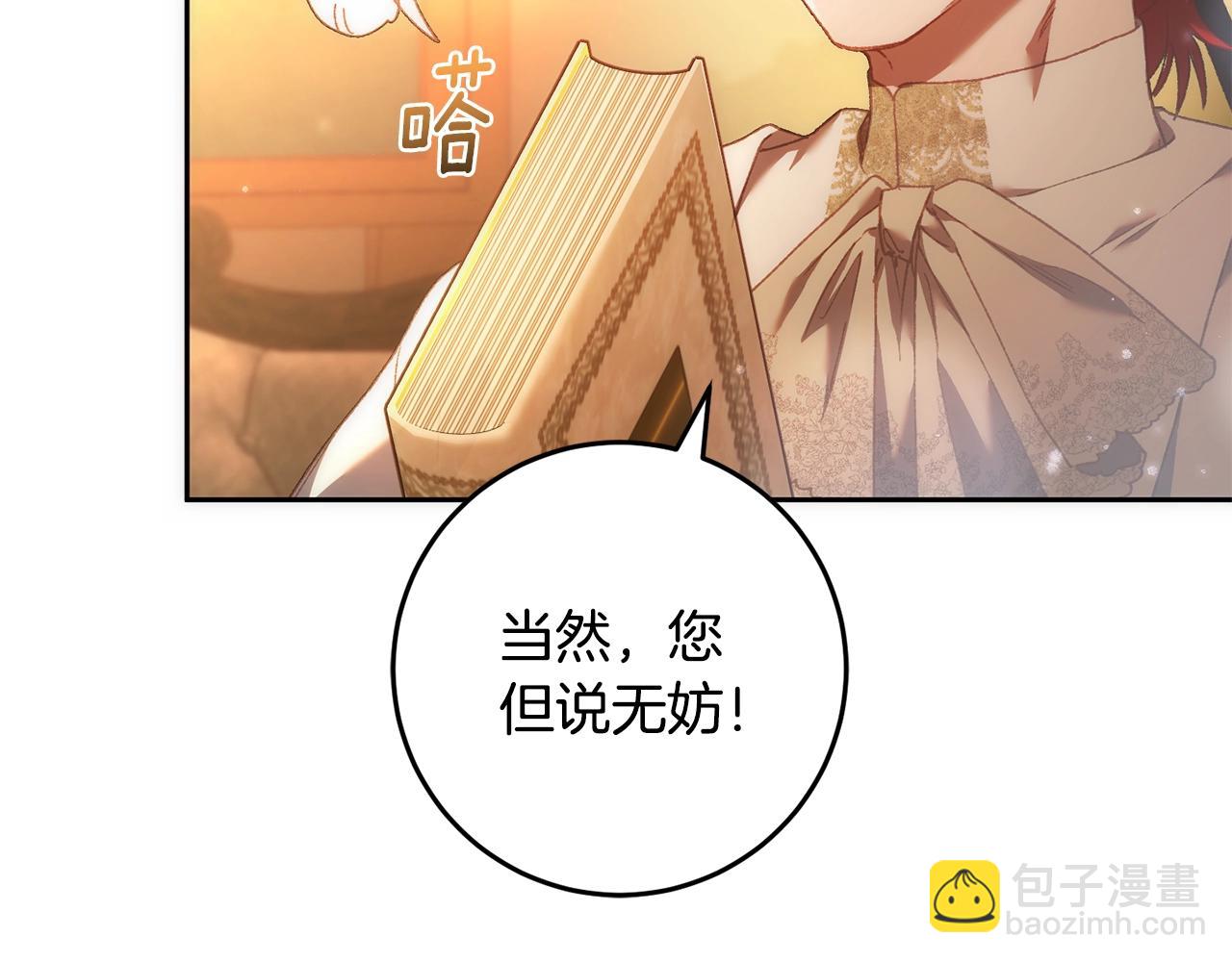 第47话 书房再相遇(1/5)-第48话