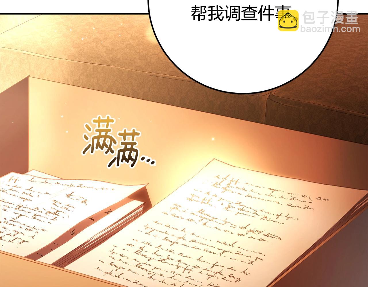 第47话 书房再相遇(1/5)-第48话