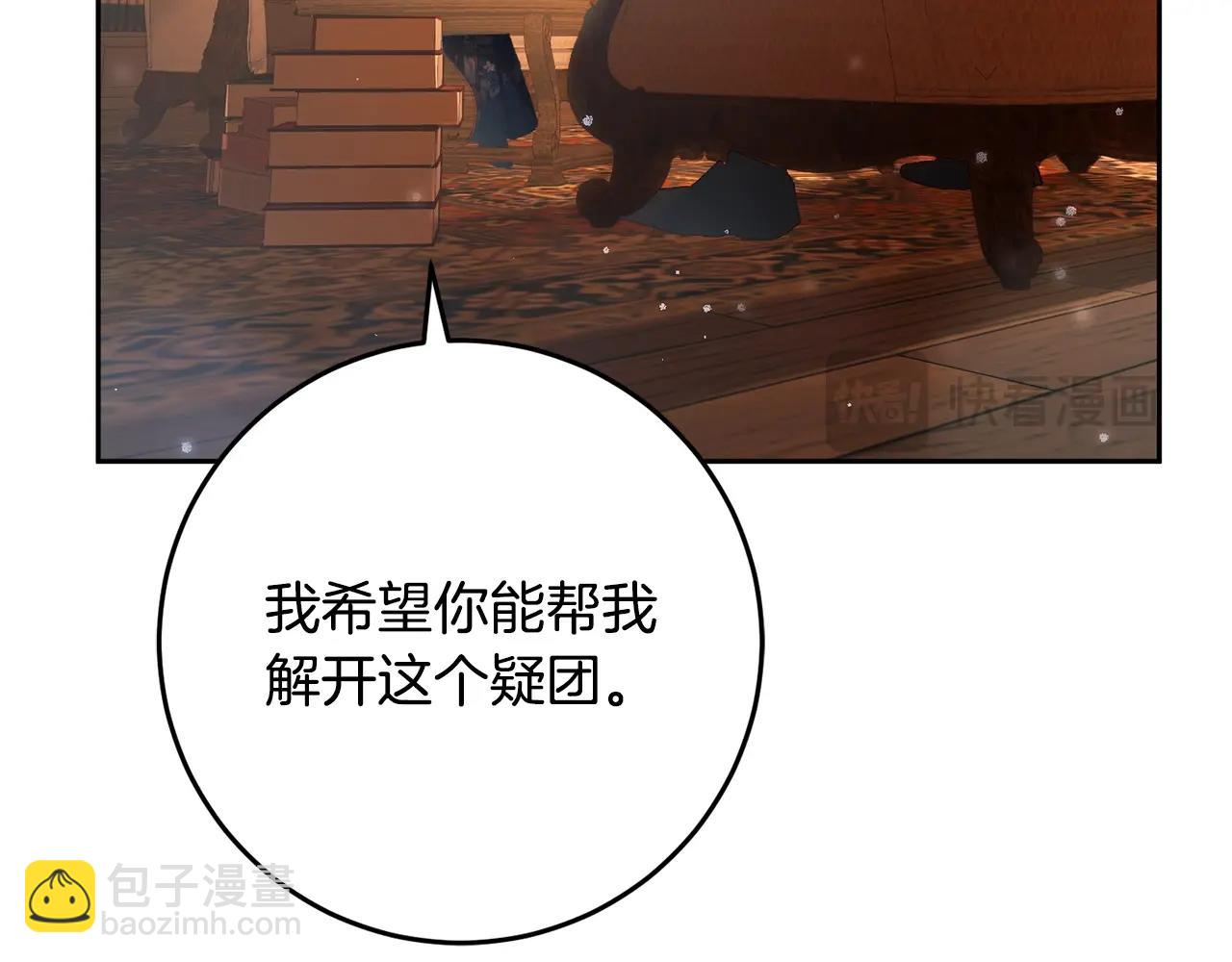 第47话 书房再相遇(1/5)-第48话