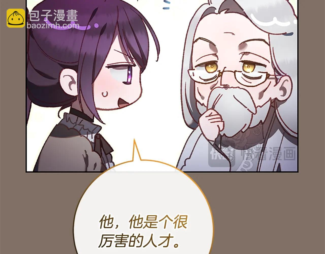 第49话 纯纯的窝囊废(1/5)-第50话