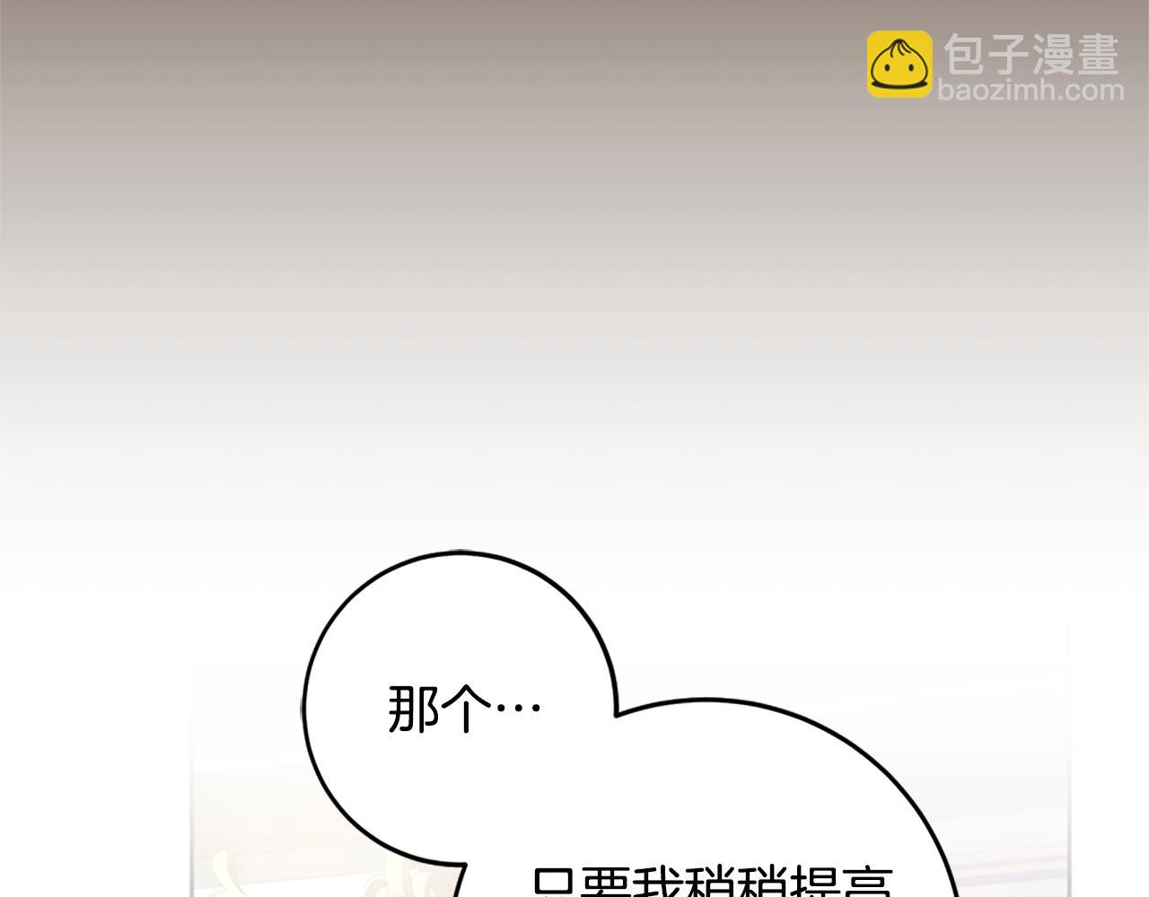 第49话 纯纯的窝囊废(1/5)-第50话