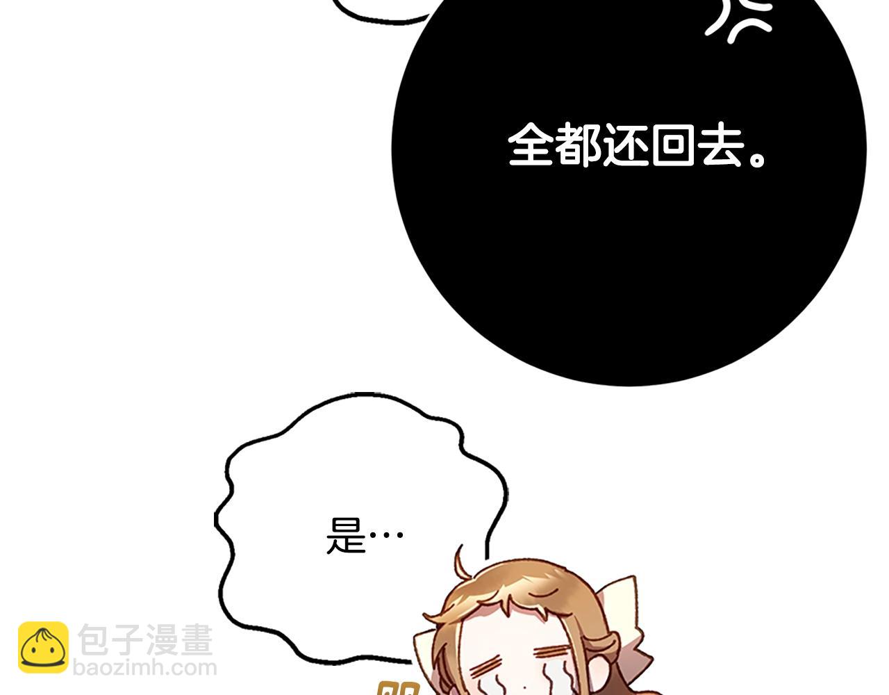 第49话 纯纯的窝囊废(1/5)-第50话