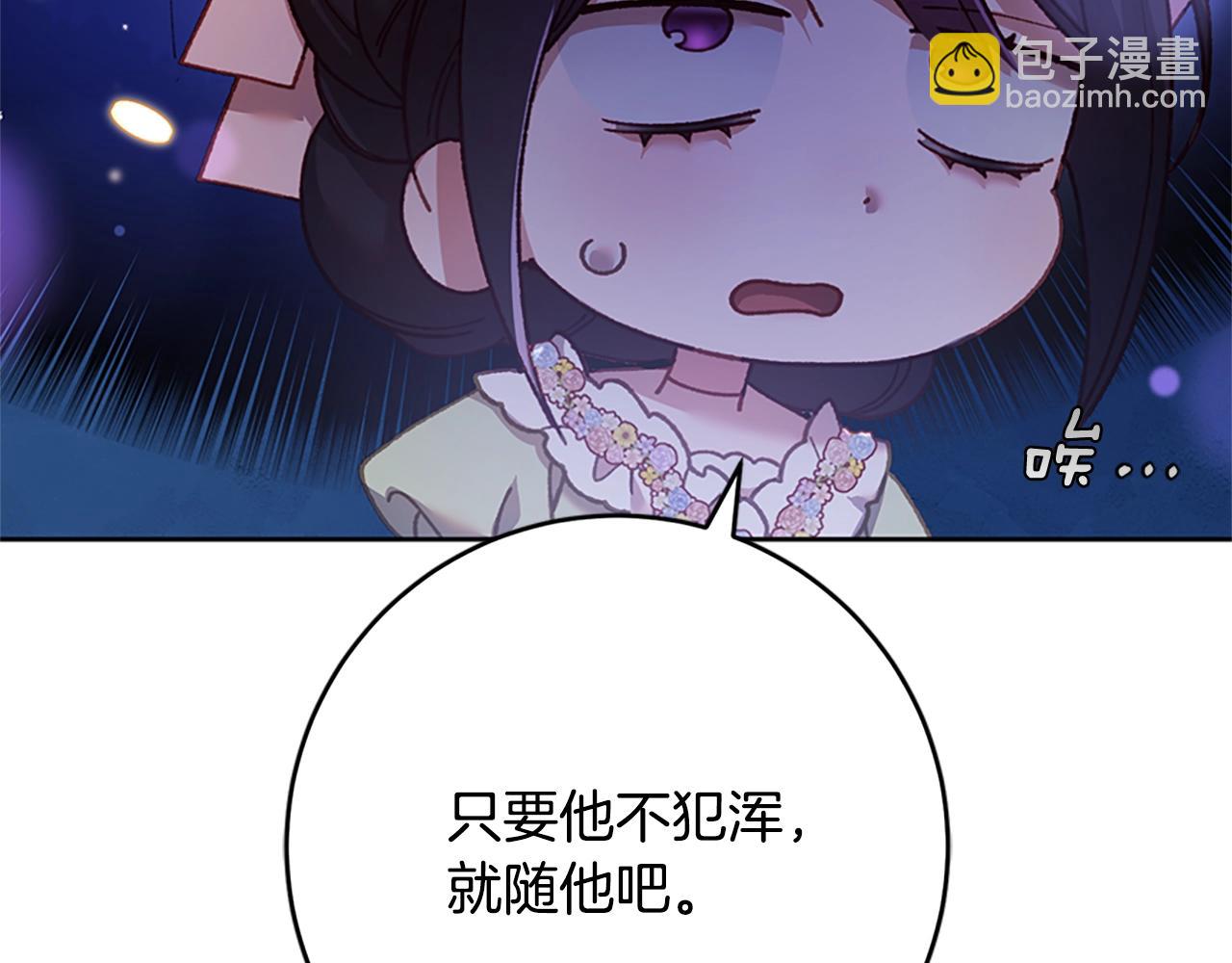 第49话 纯纯的窝囊废(1/5)-第50话