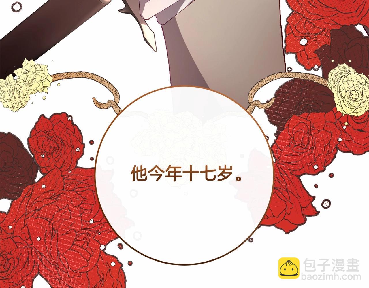 第5话 逆天神颜小公爵(1/5)-第6话