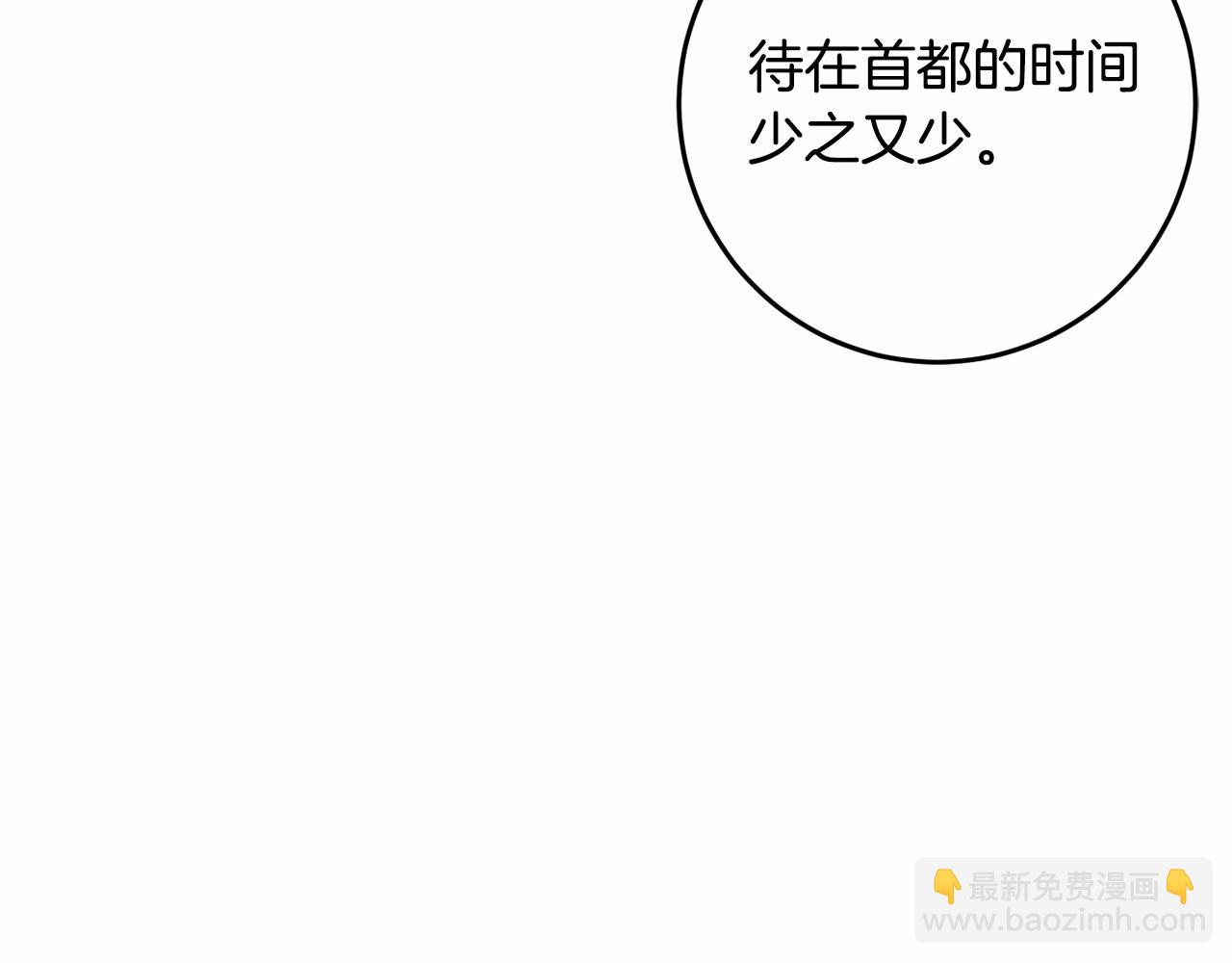 第5话 逆天神颜小公爵(1/5)-第6话