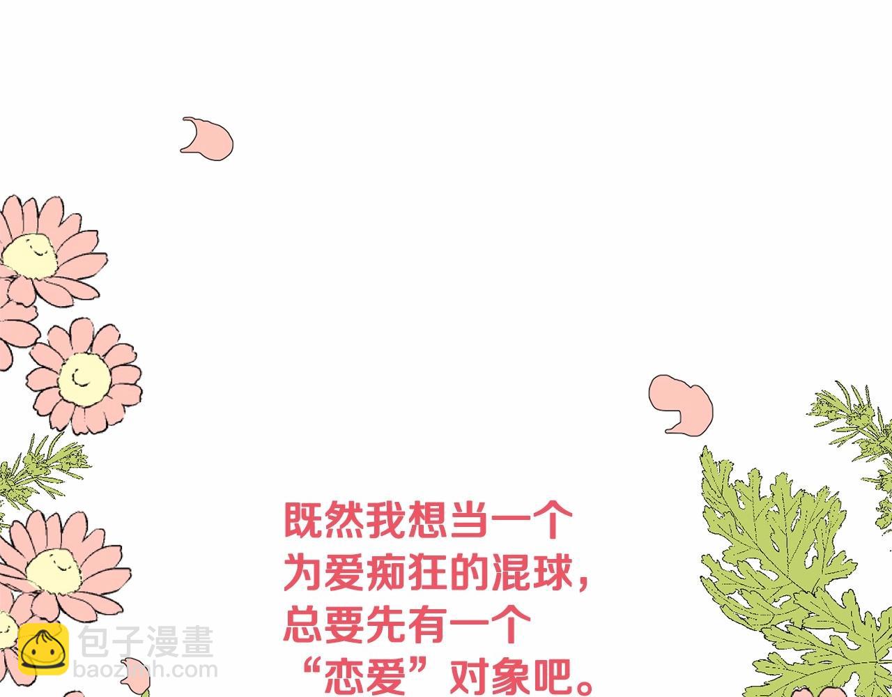 第5话 逆天神颜小公爵(1/5)-第6话