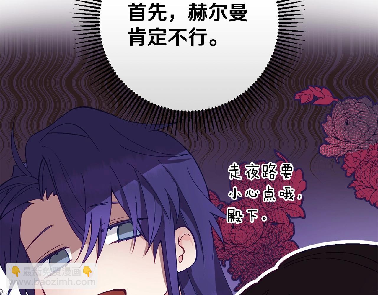 第5话 逆天神颜小公爵(1/5)-第6话