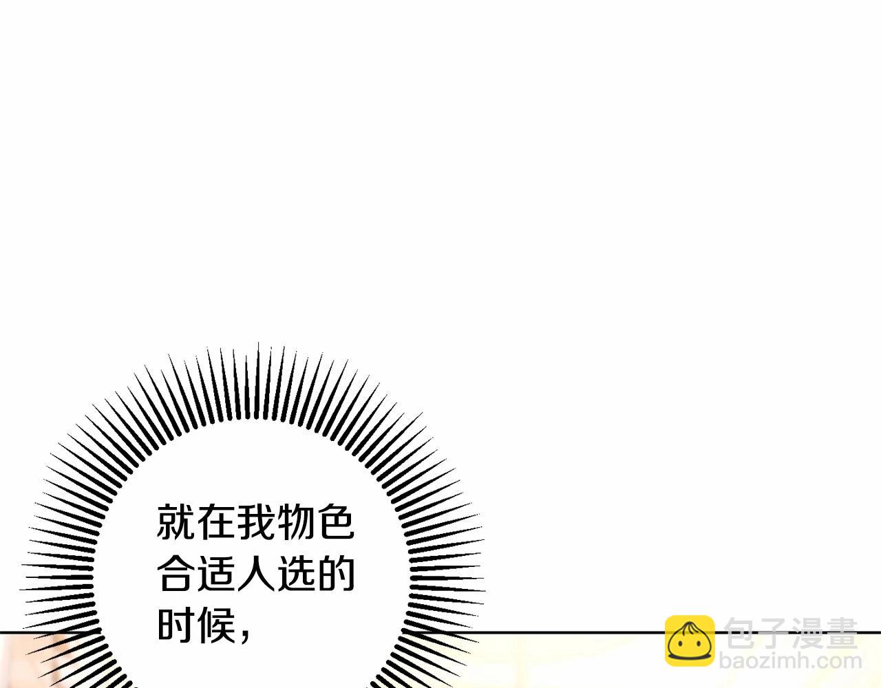 第5话 逆天神颜小公爵(1/5)-第6话