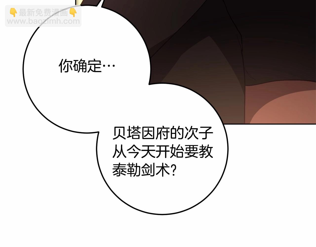 第5话 逆天神颜小公爵(1/5)-第6话