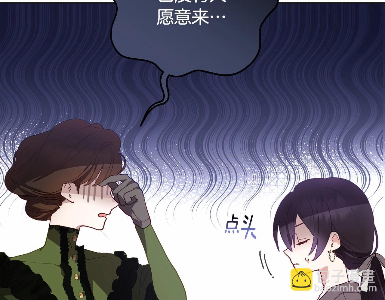 第5话 逆天神颜小公爵(1/5)-第6话