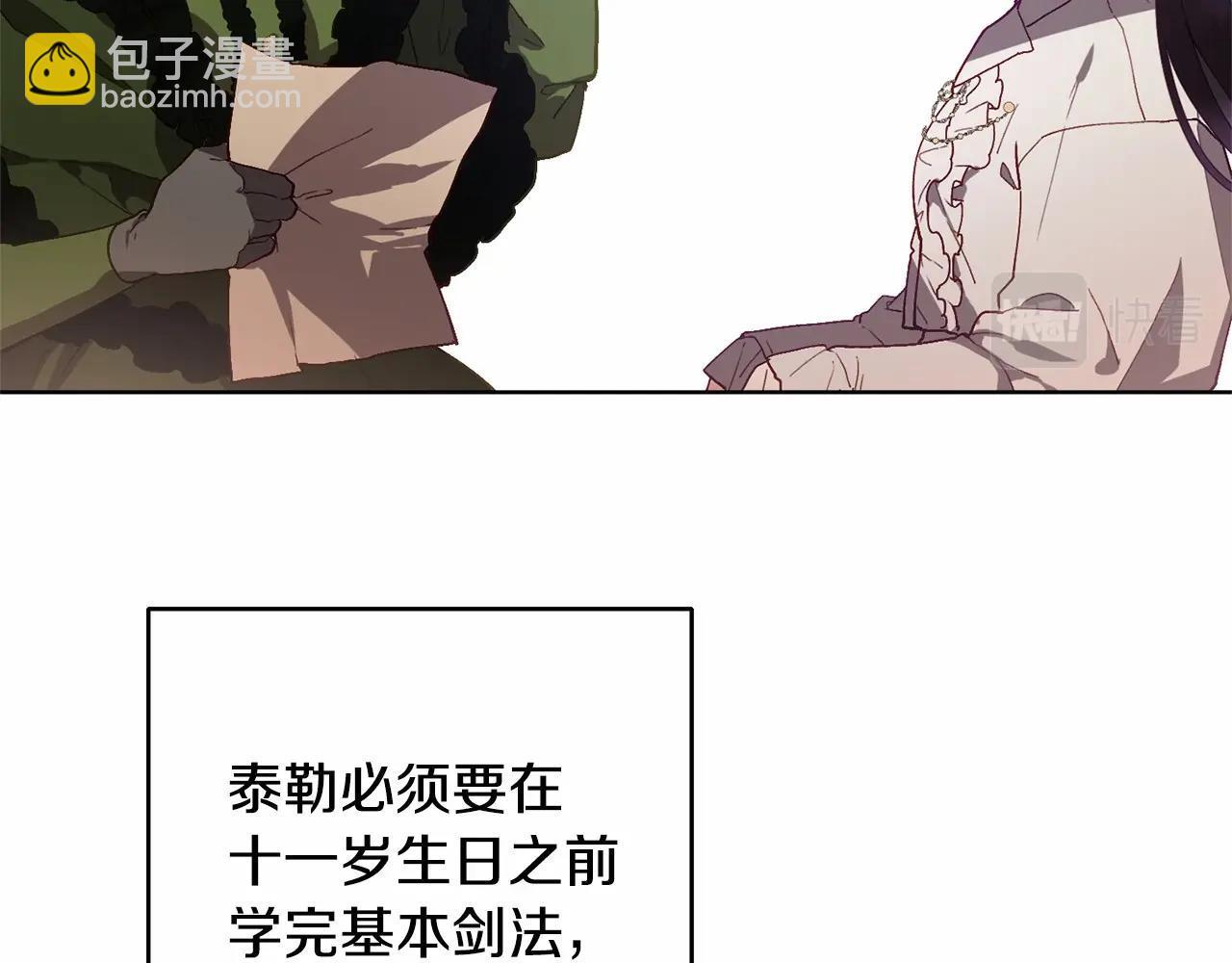 第5话 逆天神颜小公爵(1/5)-第6话