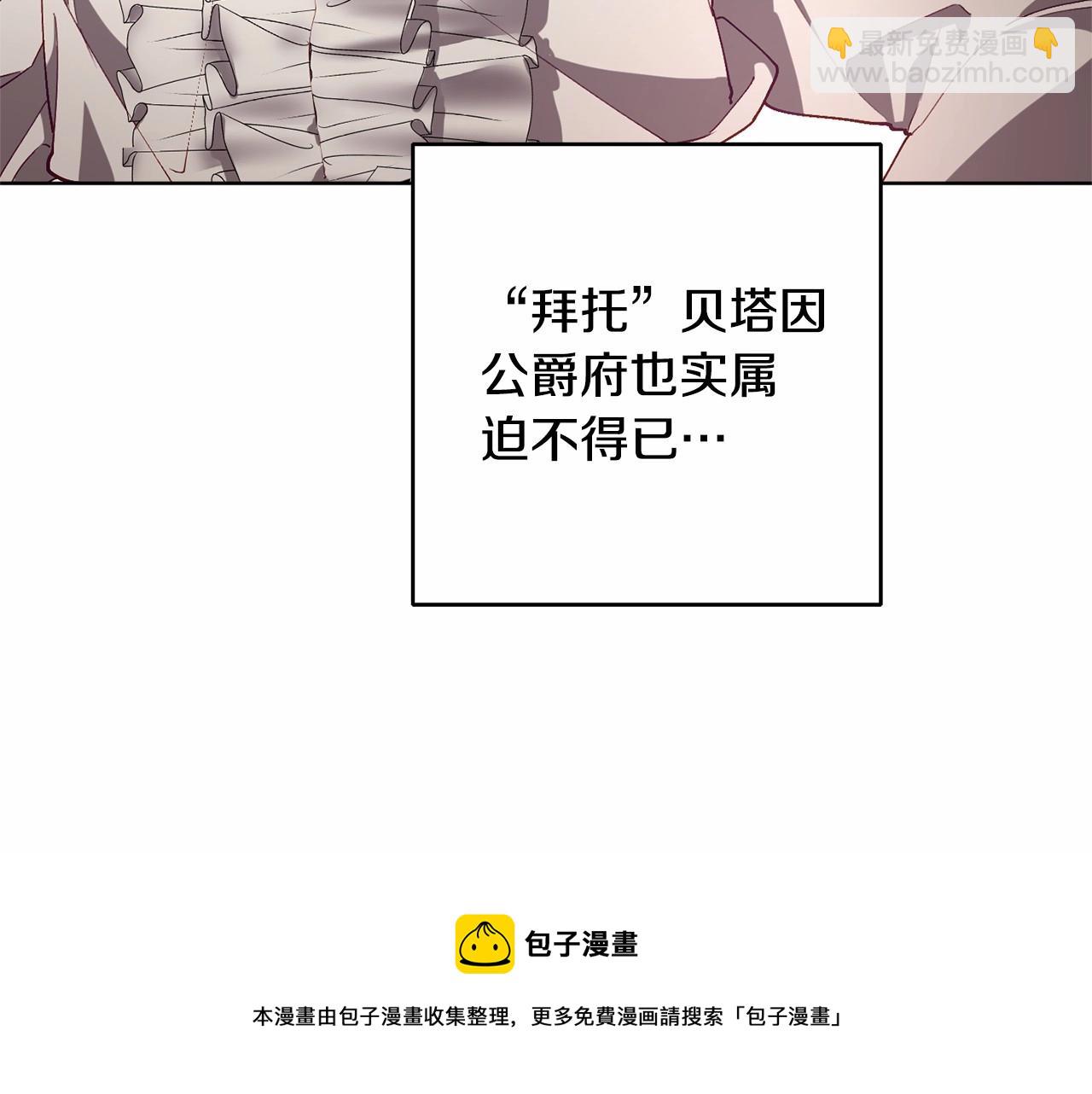 第5话 逆天神颜小公爵(1/5)-第6话