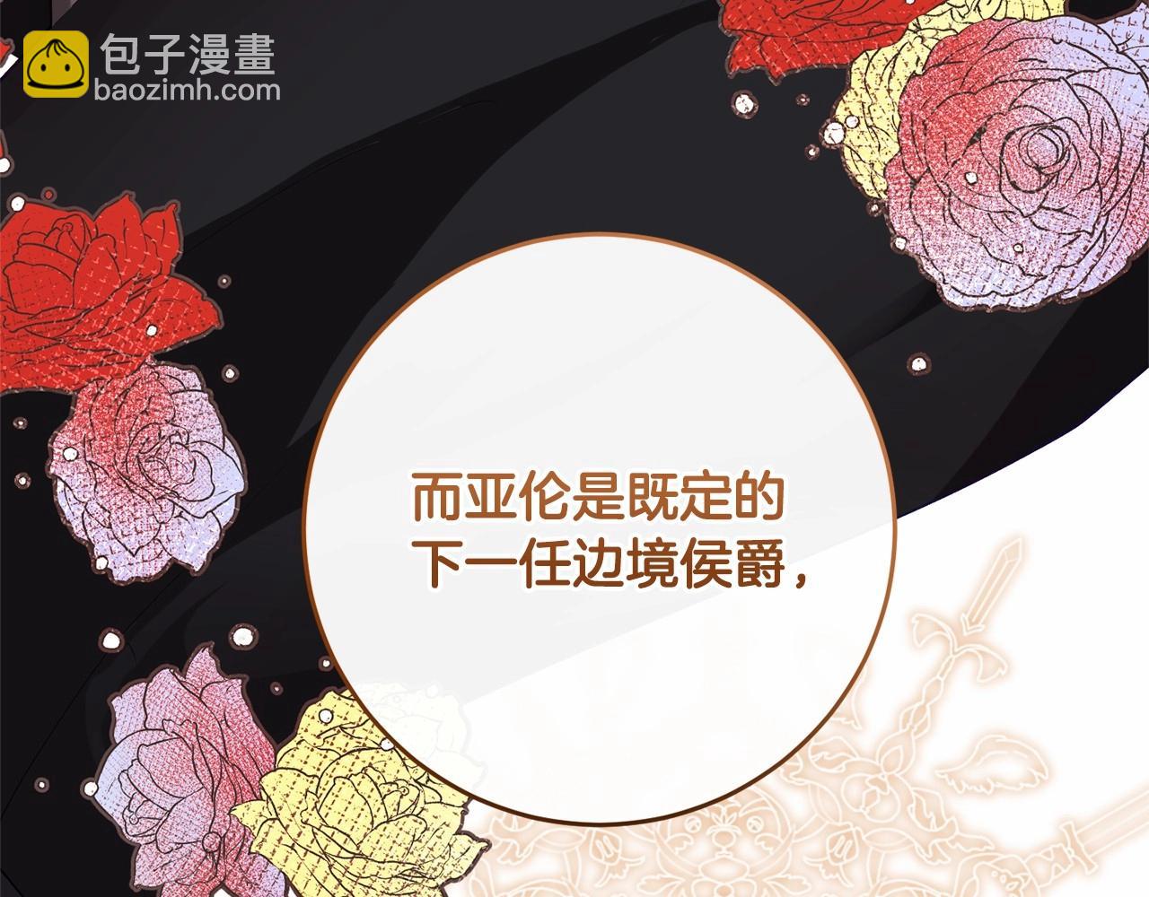 第5话 逆天神颜小公爵(1/5)-第6话