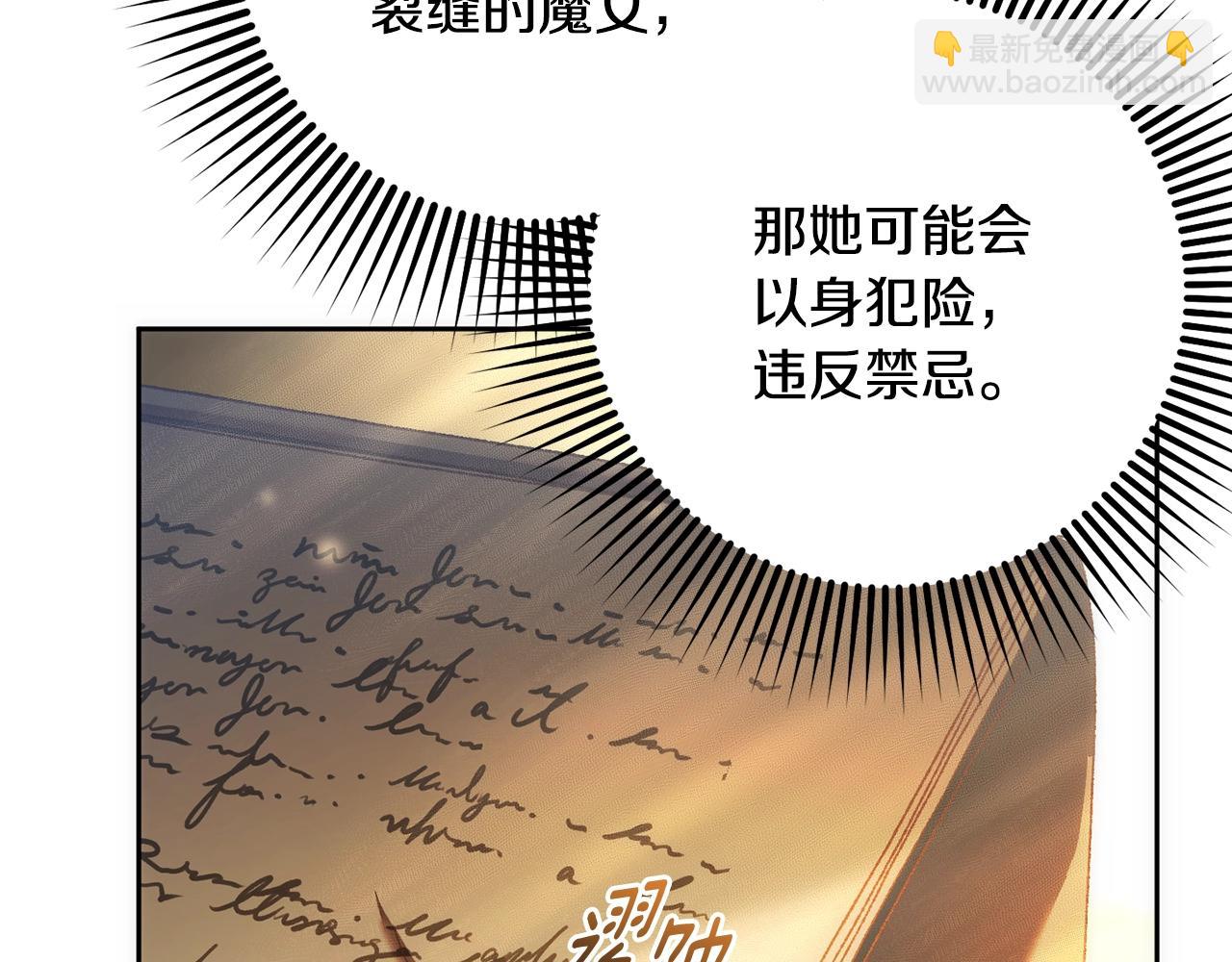 第51话 唠叨鬼伯爵(1/5)-第52话