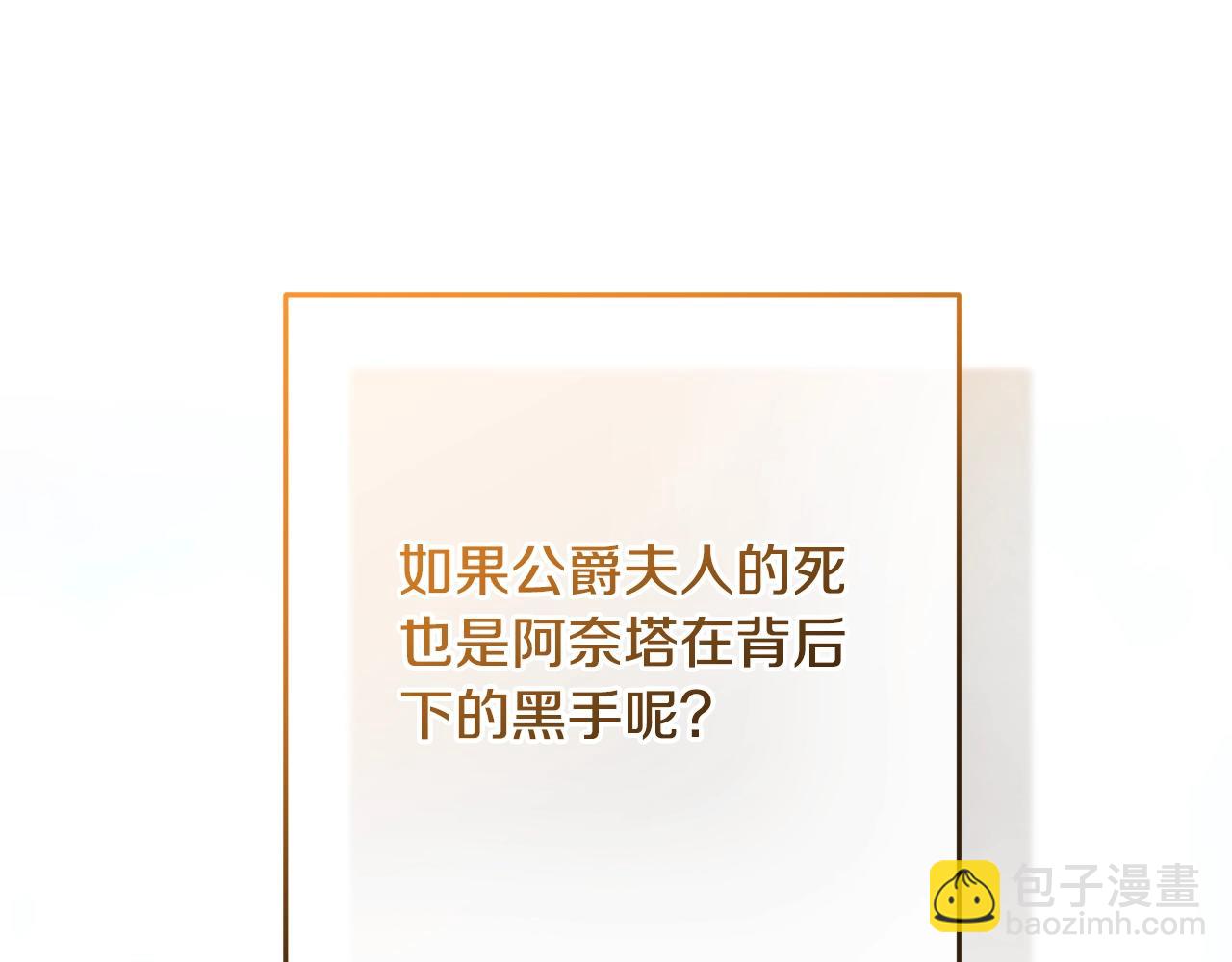 第51话 唠叨鬼伯爵(1/5)-第52话