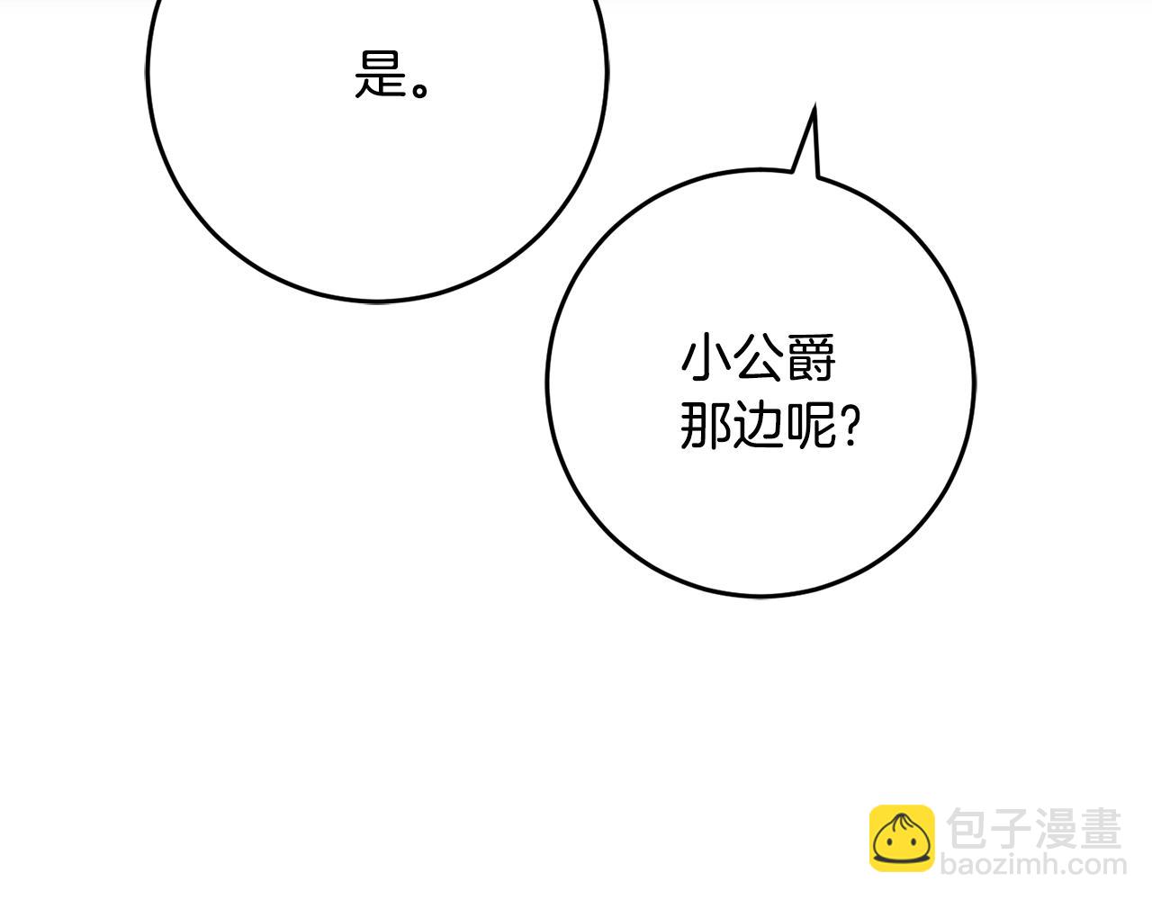 第51话 唠叨鬼伯爵(1/5)-第52话