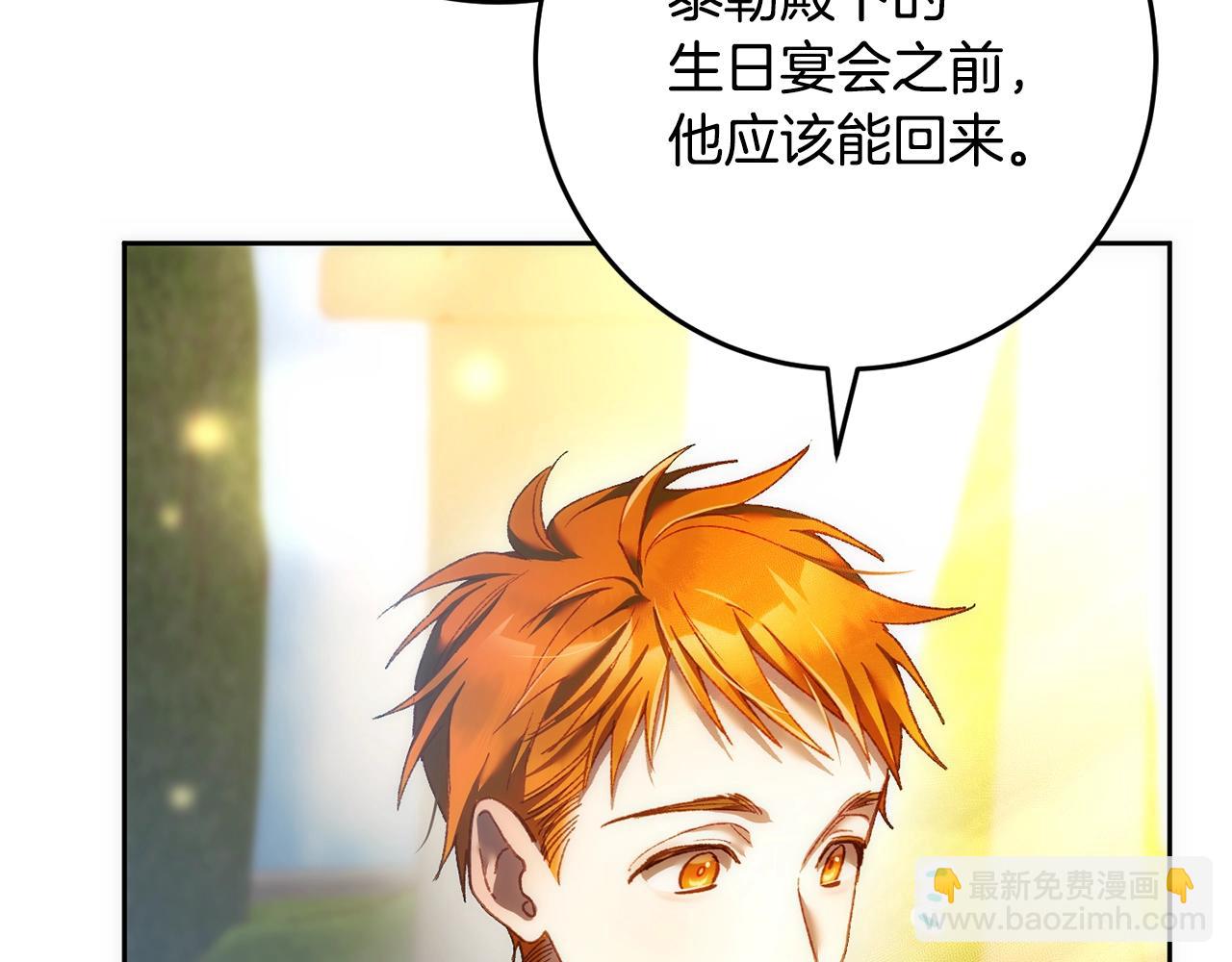 第51话 唠叨鬼伯爵(1/5)-第52话