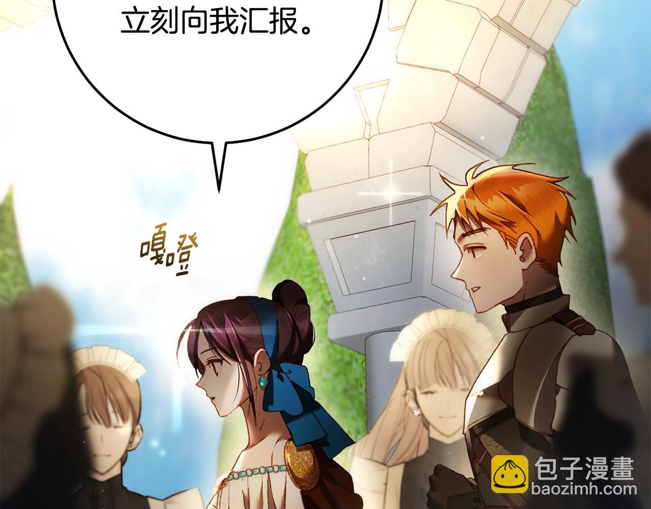 第51话 唠叨鬼伯爵(1/5)-第52话