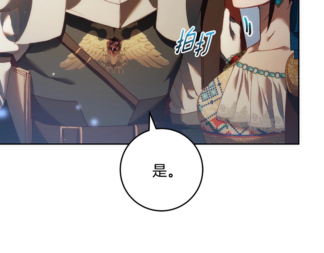 第51话 唠叨鬼伯爵(1/5)-第52话